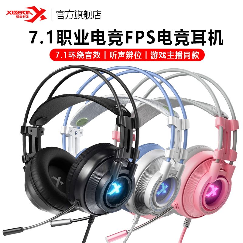 西伯利亞遊戲耳機K9pro頭戴式電競7.1聲道電腦有線絕地求生吃雞-創美