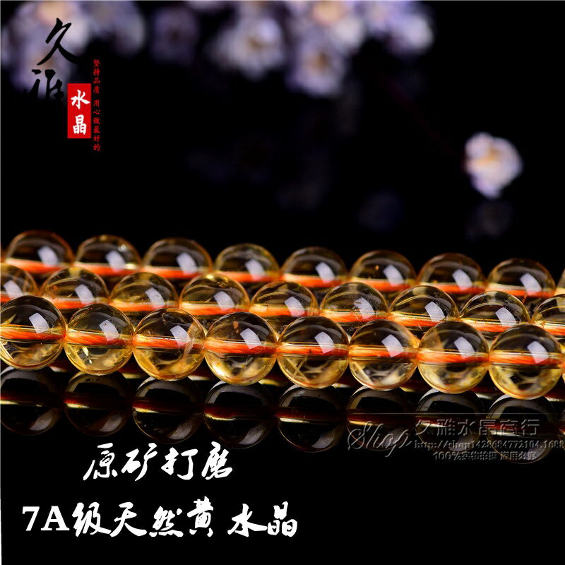ISONA 收藏級7A級圓珠天然黃水晶手串黃水晶手鏈黃水晶手串珠黃水晶串珠黃水晶水晶手鍊 高透亮