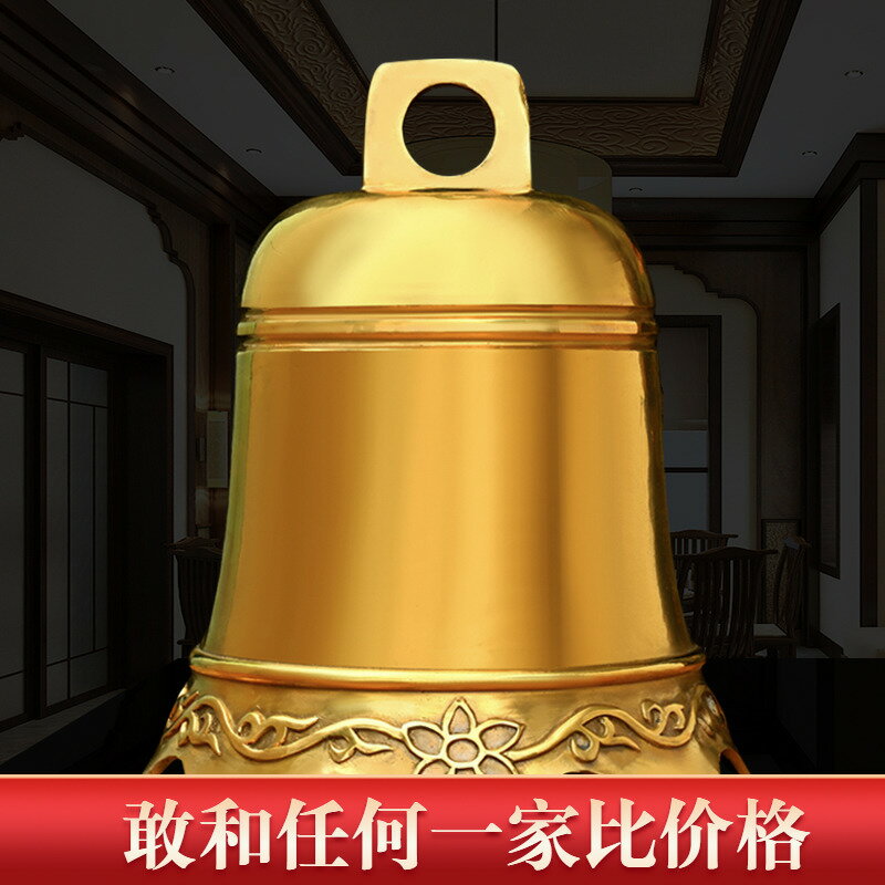 純銅光面銅鐘寺廟無字鐘大號銅鈴鐺掛件門飾平安黃銅銅鐘掛鐘| 協貿國際