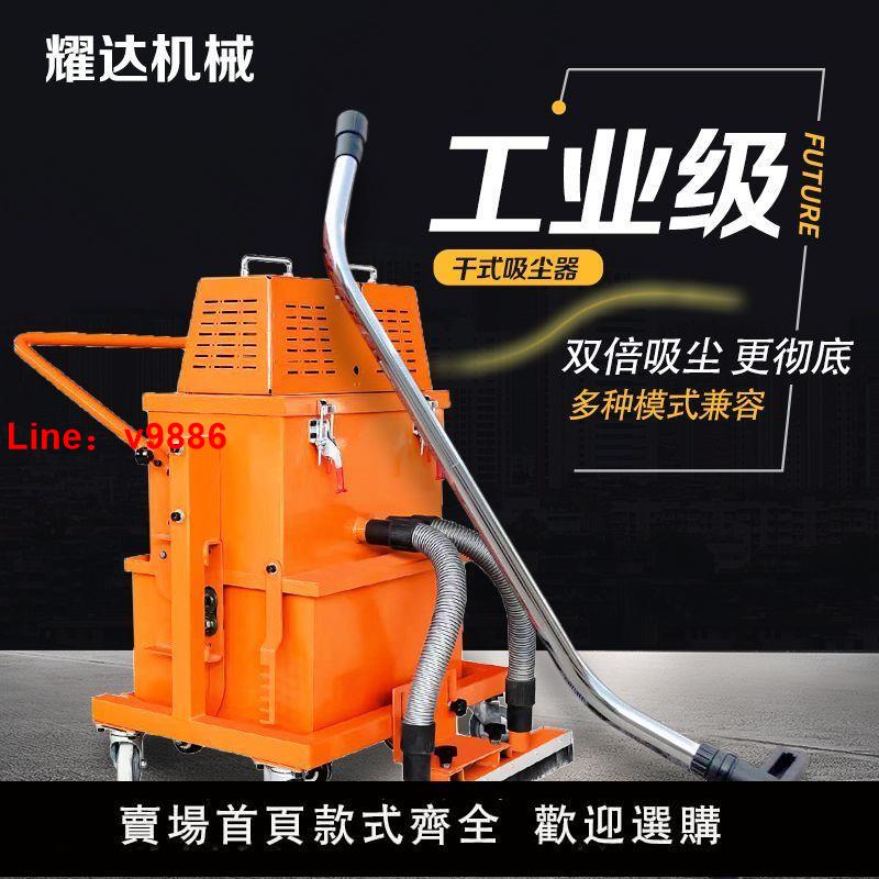 【臺灣公司 超低價】工業用電動乾式吸塵器車間大功率除灰手推多功能地坪路面移動吸塵