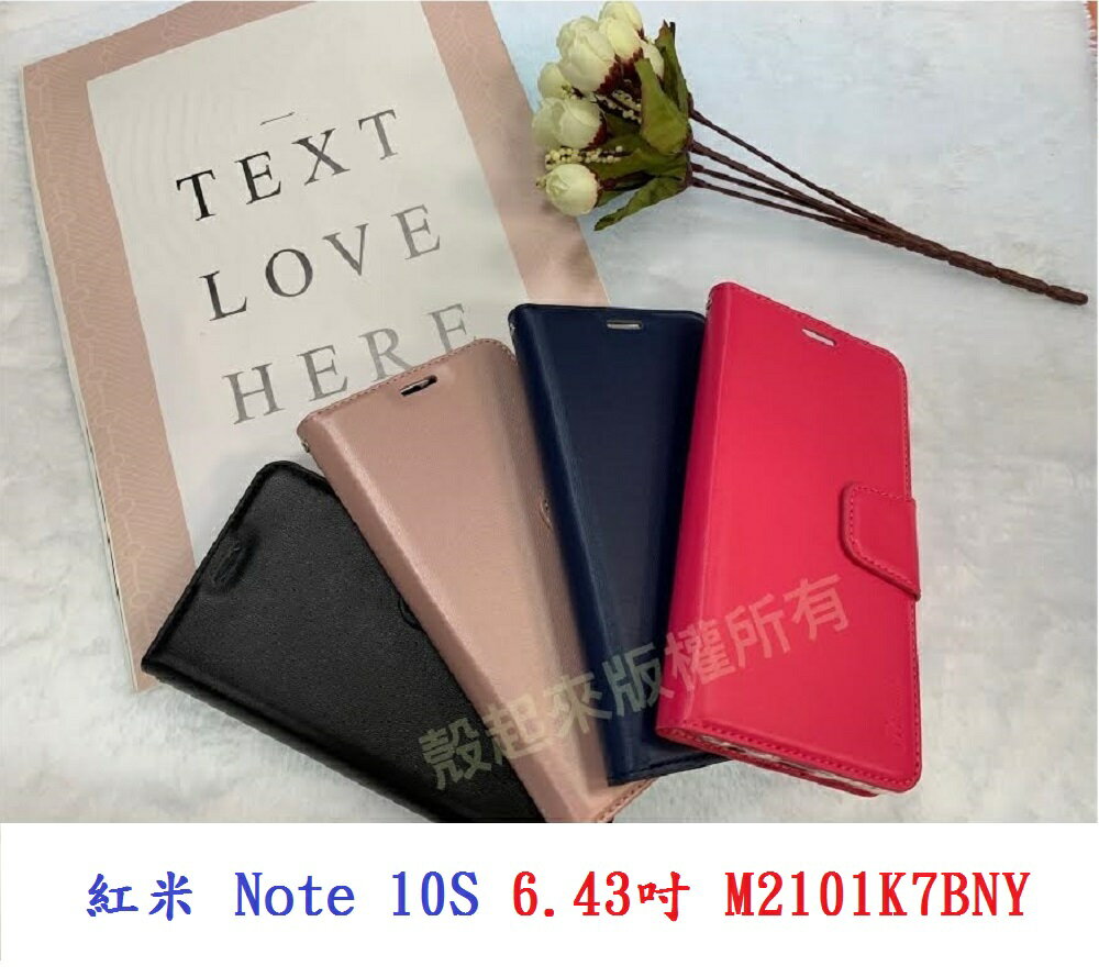 【小仿羊皮】紅米 Note 10S 6.43吋 M2101K7BNY 斜立 支架 皮套 側掀 保護套 插卡 手機殼
