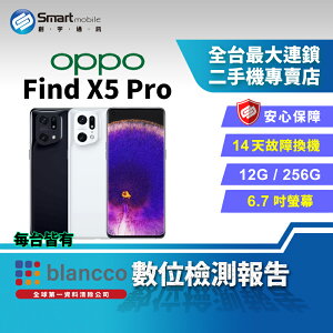 【創宇通訊│福利品】OPPO Find X5 Pro 12+256G 6.7吋 (5G) 單眼級五軸防手震 哈蘇相機 陶瓷機身 雙卡雙待