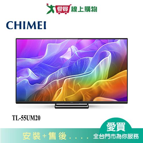 CHIMEI奇美55型Mini QLED聯網液晶顯示器TL-55UM20_含配送+安裝【愛買】