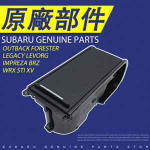 66155AG100JC SUBARU Outback Legacy XV Impreza STI 中央儲物箱 純正部件