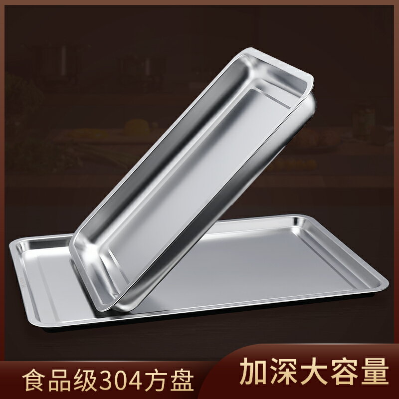 304不銹鋼託盤長方形燒烤盤家用烤箱專用商用烤魚烤盤方盤接油盤
