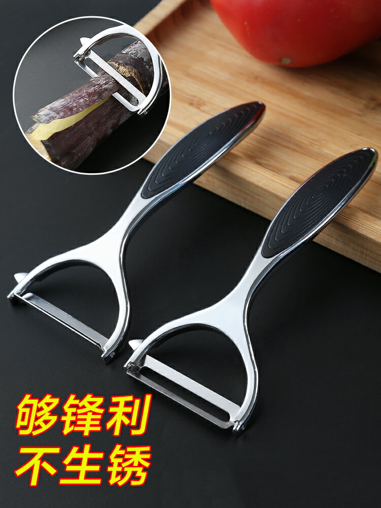 不銹鋼削皮刀削蘋果器廚房家用多功能削皮神器水果土豆去皮刮皮刀