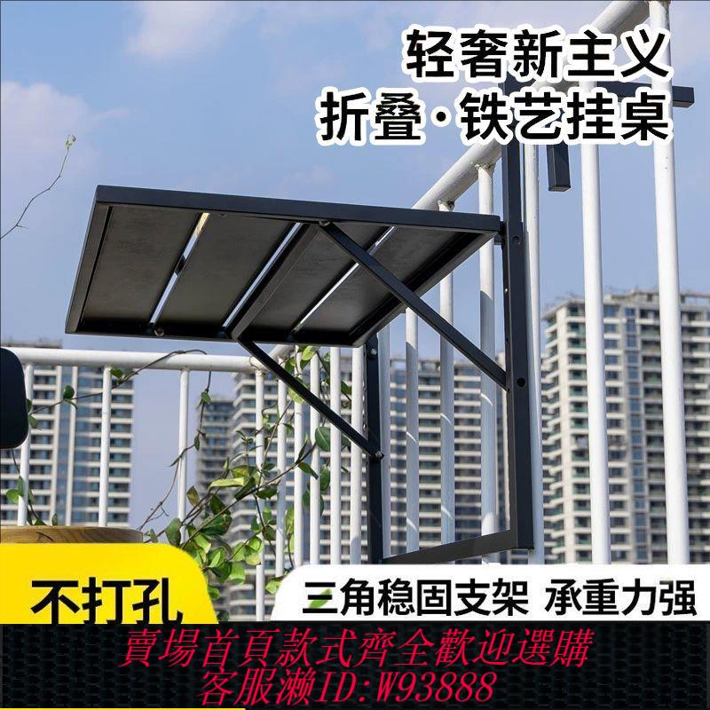 煙臺花架 【1679人收藏】HQZ陽臺折疊桌陽臺休閑小吧臺圍欄欄桿防盜網懸掛式花架桌子