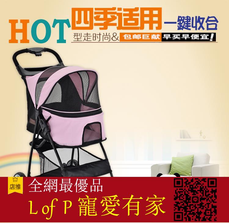 限時折扣！寵物手推車 pet72四輪輕便折疊寵物外出推車車貓狗手推車寵物推車中小型貓咪年終特惠【L of P 寵愛有家】