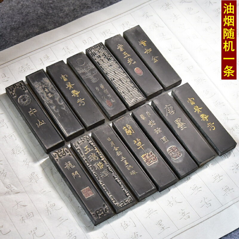 内祝い 徽墨 墨条 墨塊 陳墨 老墨 書法 書画 文房四宝