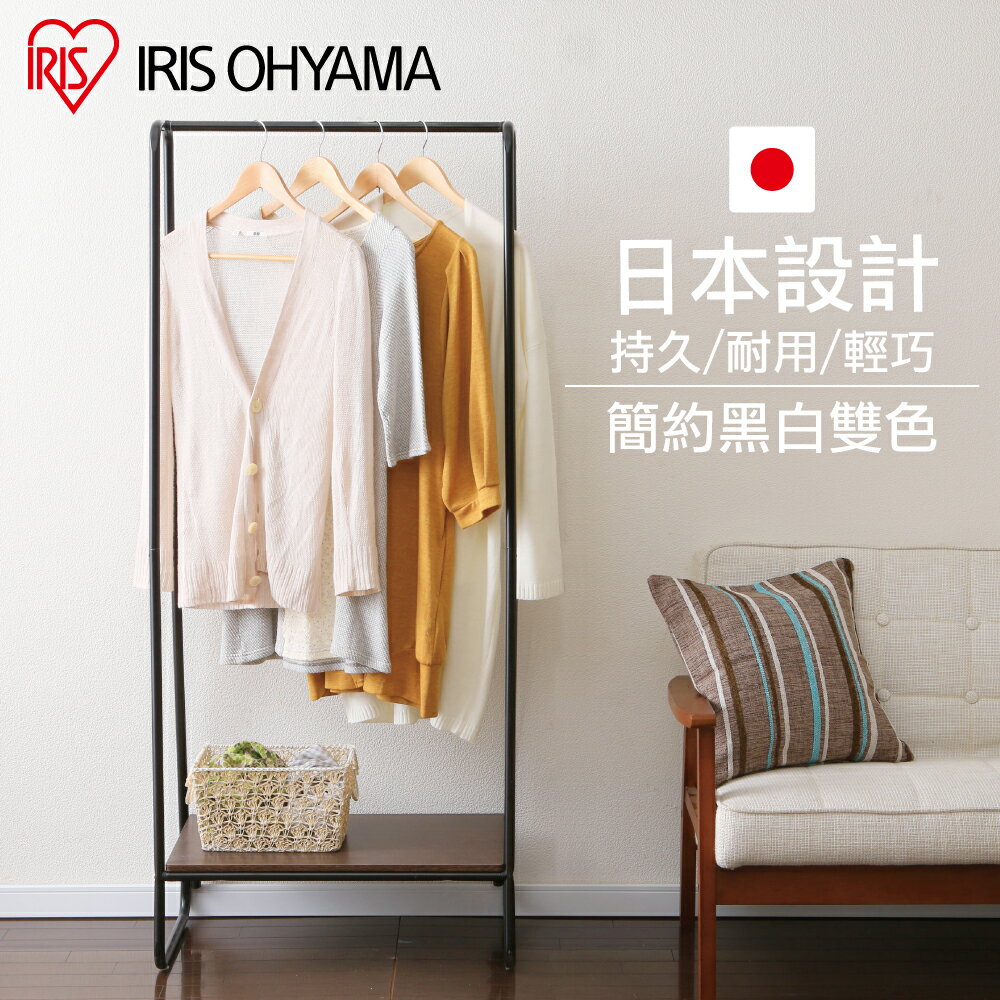 IRIS獨特木板風格A型吊掛衣架 (黑/白)