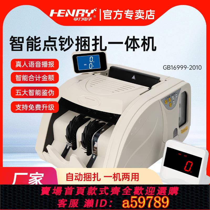 【台灣公司 可打統編】全自動扎把機全智能扎錢機捆錢機捆扎電動小型紙帶扎鈔機智能捆鈔機 捆扎機打包機家用辦公商用商店捆鈔機