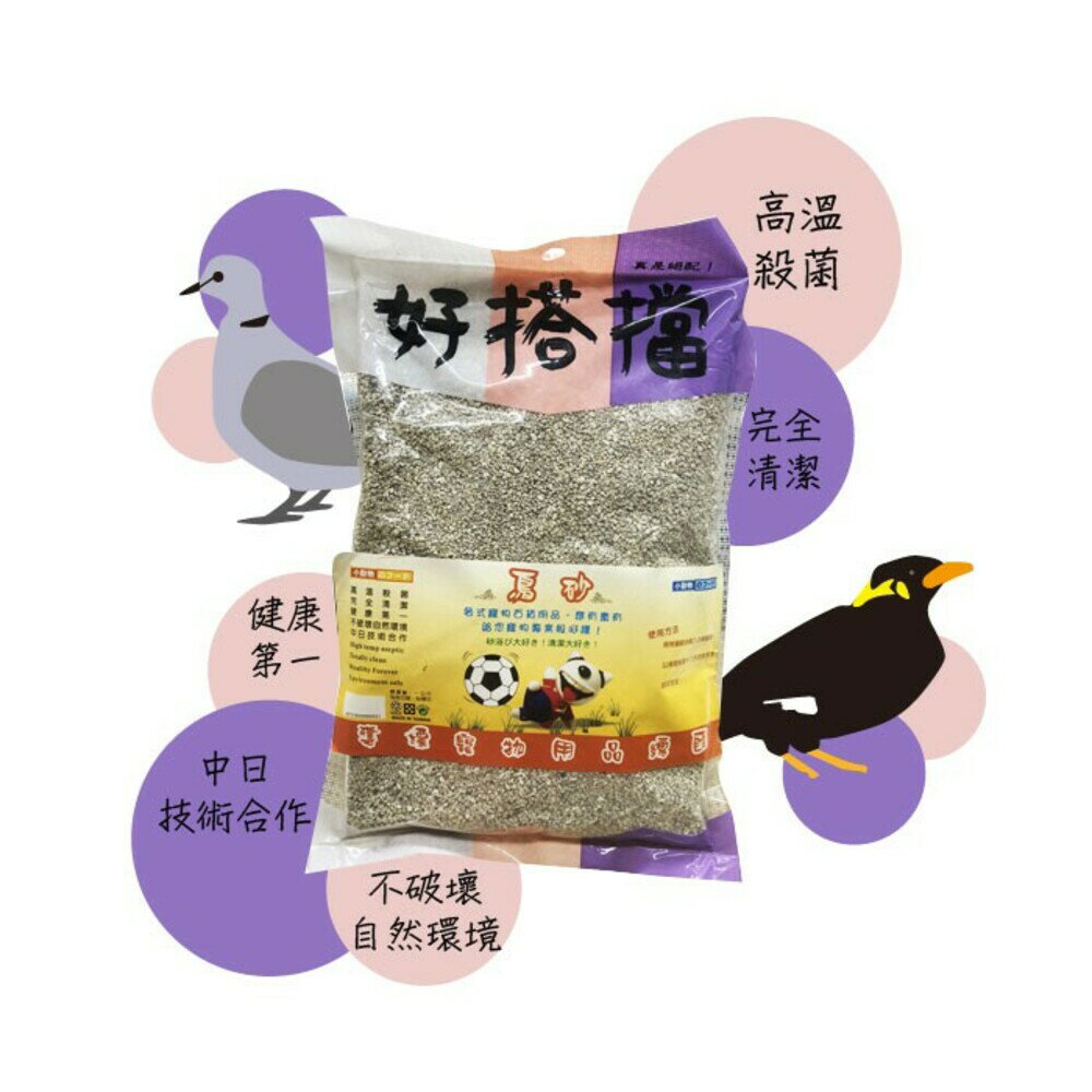 【奪標】寵物用品-寵物鳥砂1kg 2