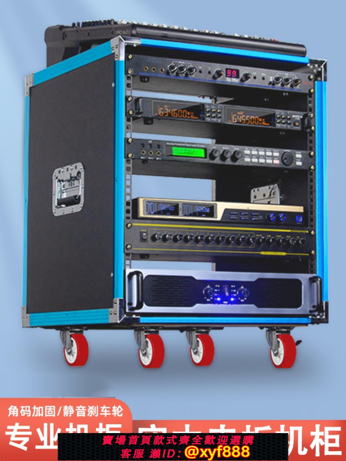 {可打統編 超低價}12U藍鋁專業功放機櫃防火板音響機櫃16U調音臺機架10u移動航空箱