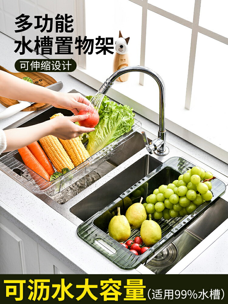 可伸縮水槽瀝水籃置物架放碗筷架子家用廚房碗碟架蔬菜透明收納架