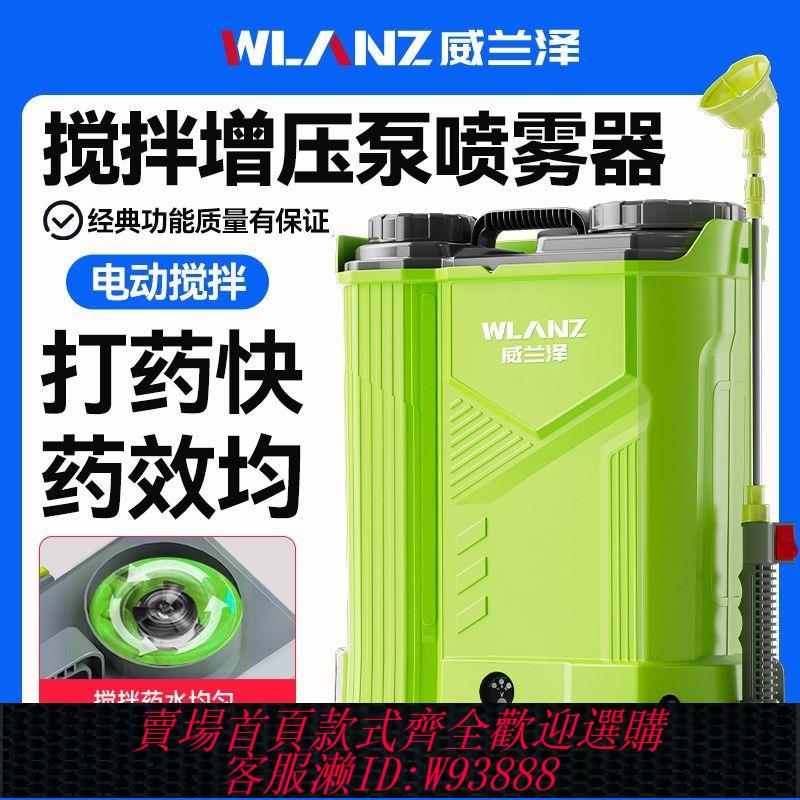 電動澆水器 攪拌式電動噴霧器鋰電池家用消毒農用背負高壓打藥噴灑除草灑水器