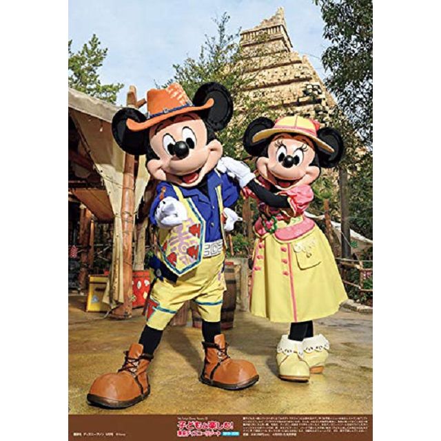 DisneyFAN5月號2019