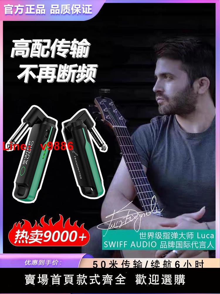 【臺灣公司 超低價】瑞孚WS70plus電吉他無線發射接收器電吹管收發器連線雅佳羅蘭樂器