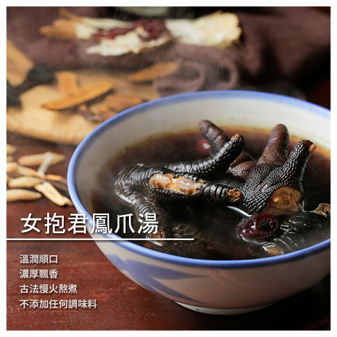 御仙雞湯館 女抱君鳳爪湯 550g 渼物市集 Rakuten樂天市場 御仙雞湯館 女抱君鳳爪湯 550g 渼物市集 Rakuten樂天市場