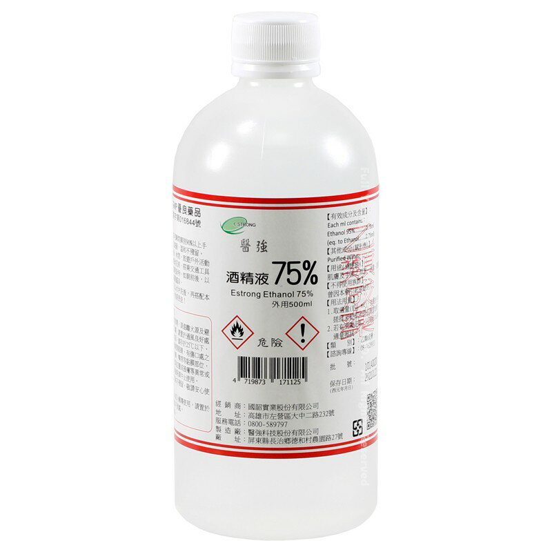 現貨 醫強75%酒精液 500cc(瓶)