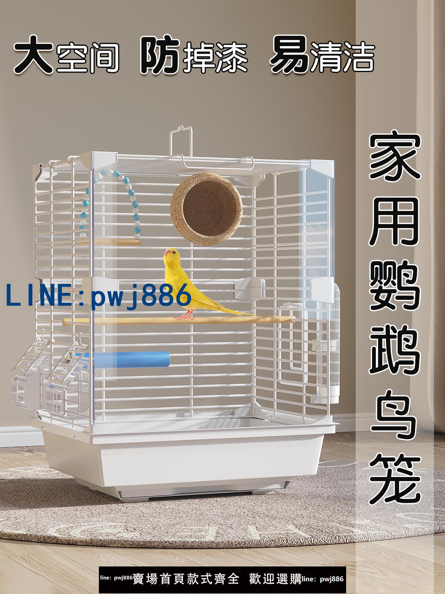 【臺灣公司】家用鸚鵡籠子鳥籠大號豪華別墅新款優質珍珠牡丹虎皮玄鳳專用