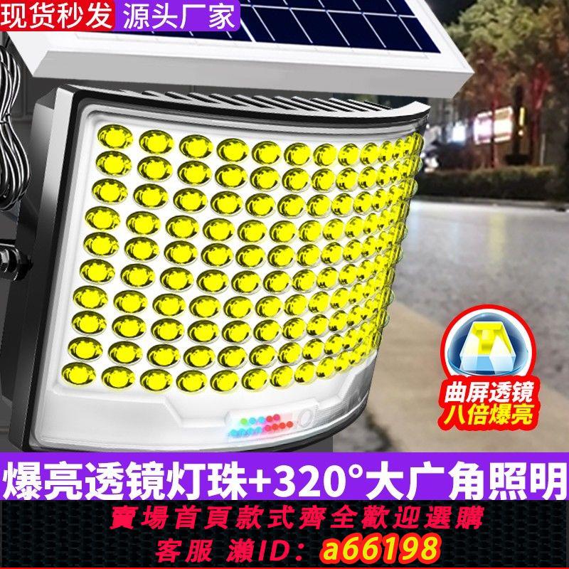 【臺灣公司 可開發票】【爆賣百萬】太陽能燈家用庭院燈戶外農村大門口超高亮路燈照明燈