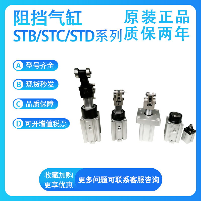 CHELIC氣立可原裝STB/STC/STD-32X10/15/20-D/R 阻擋氣缸
