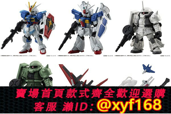 {臺灣公司貨 可打統編}萬代扭蛋高達MSE24彈 GP01FB 高機動扎渣古白狼seed脈沖拼裝模型