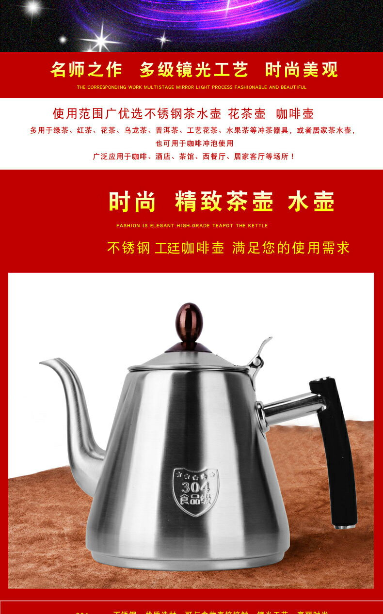 304不銹鋼燒水壺泡茶壺咖啡壺電磁爐平底煮水壺帶過濾網茶具 8