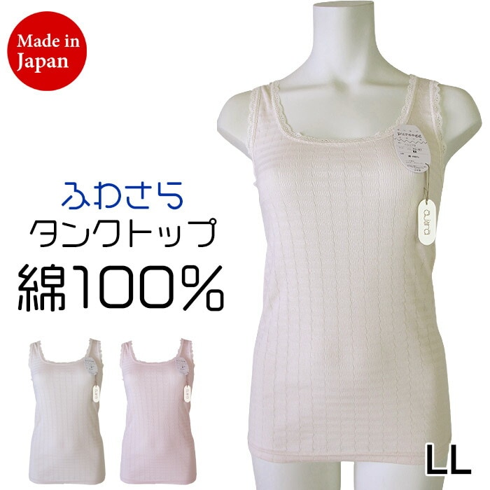 日本製 肌著屋 100% 純棉 敏感肌膚專用 快速吸汗 女背心 (粉色)