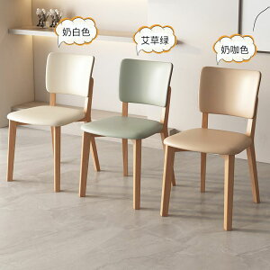 餐椅 餐椅家用實木北歐現代簡約小戶型網紅靠背椅休閑咖啡椅酒店化妝凳-快速出貨