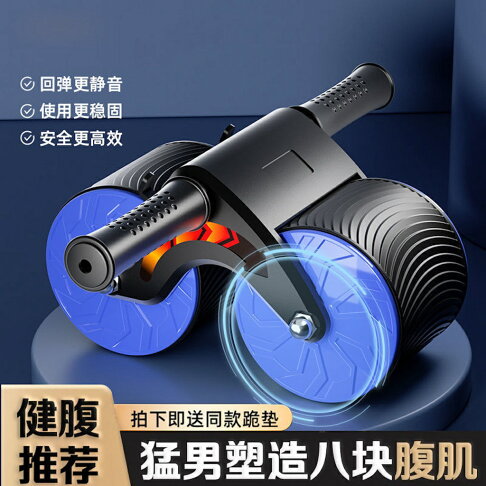 ISONA 加大輪寬10公分靜音自動回彈 健腹輪坦克輪 腹肌滾輪 健身滾輪 蝴蝶袖滾輪 0