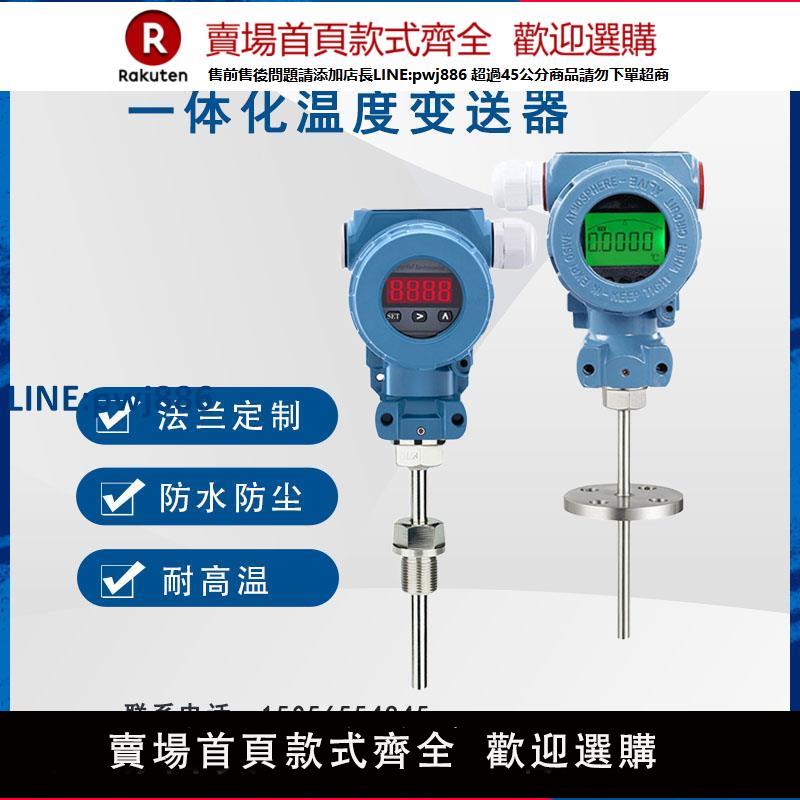 【高品質超低價】顯示熱電偶k型報警耐磨一體化溫度變送器防爆pt100溫度壓力傳感器