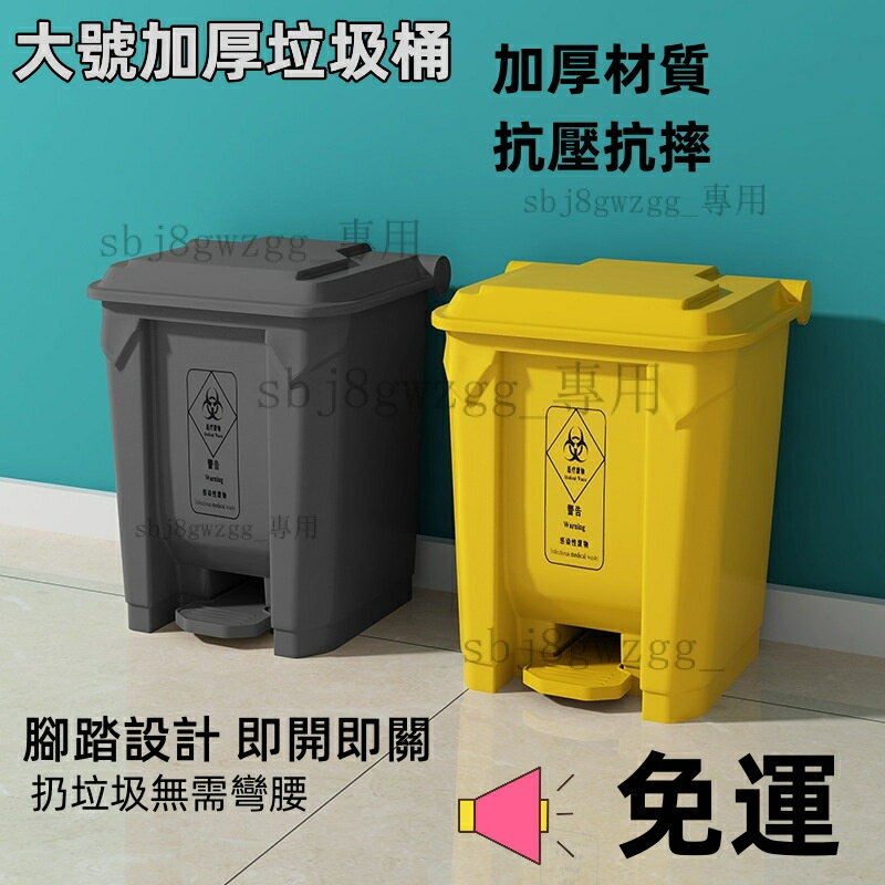 快速出貨 附發票 免運【可開發票】收納桶 垃圾桶 戶外桶 可掛車 加厚垃圾桶 大號商用腳踏式帶蓋黃色 分類家用廚房腳踩桶 戶外大收納桶