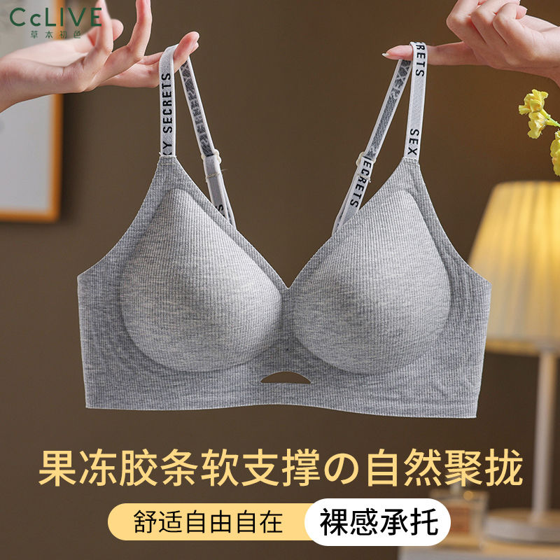 草本初色無痕內衣女士小胸聚攏上託無鋼圈收副乳防下垂舒適文胸罩-創美