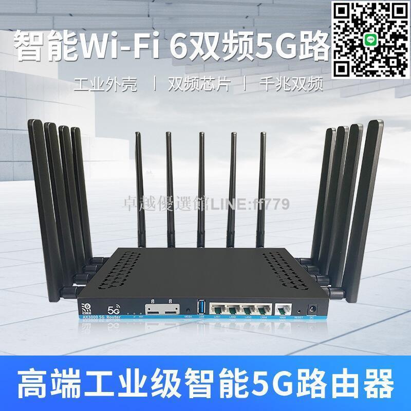 【卓越優選館】5g路由器 插卡路由器 3000兆路由器 雙核路由器 智慧路由器 無線路由器 雙頻路由器 wifi路由器 高速路由器