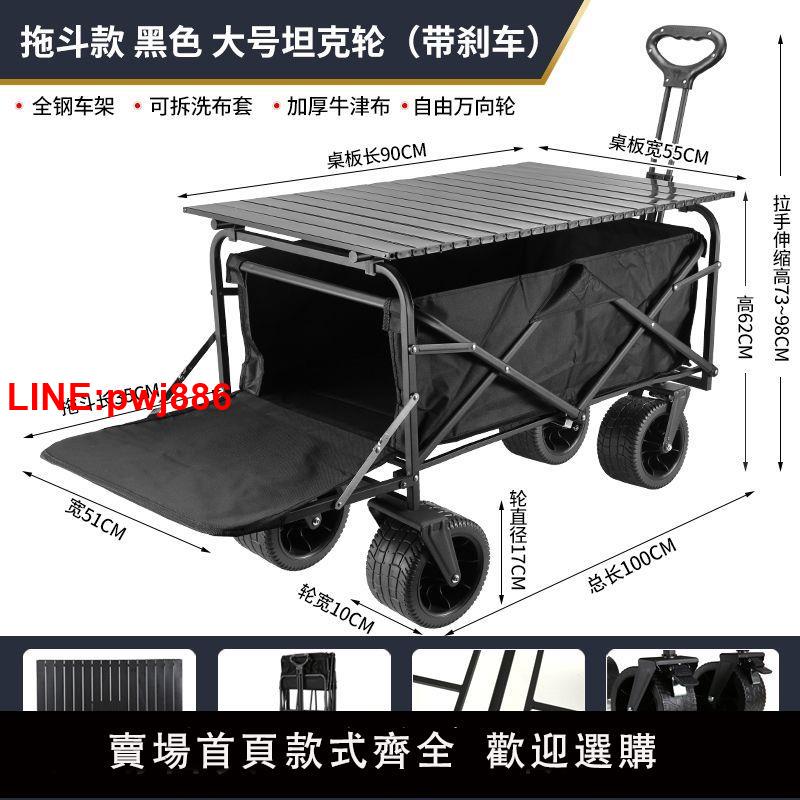 {台灣公司 可開發票}后開拖斗款戶外營地車露營車加長野餐車折疊擺攤小推車便攜購物車