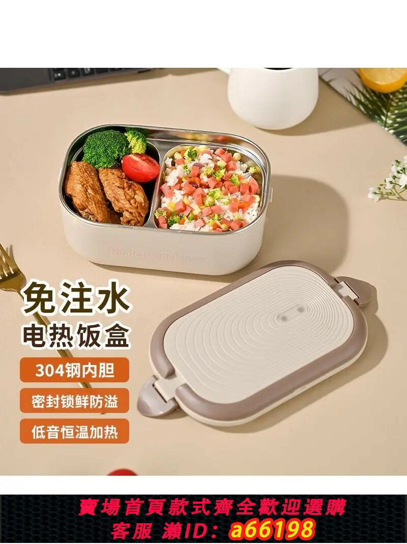 【臺灣公司 可開發票】220V110V電熱飯盒電加熱免注水保溫兩格學生上班族飯菜自熱便當盒