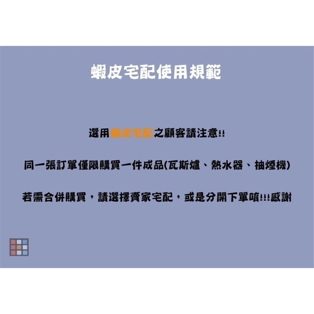 最便宜瓦斯爐 上豪 GS8850 / GS8850B 噴射快速爐頭 安全瓦斯爐 台爐 台灣製造【KW廚房世界】 7