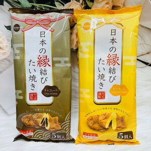 日本 Zelico 鈴木榮光堂 鯛魚燒 5個入 兩種風味可選 原味/巧克力｜全店$199免運