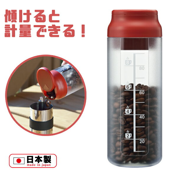 日本製 川崎 咖啡豆 儲存罐 (320ml)