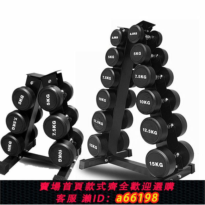 【臺灣公司 可開發票】圓頭固定啞鈴家用包膠啞鈴架組合套裝40kg50公斤男士健身六角啞鈴