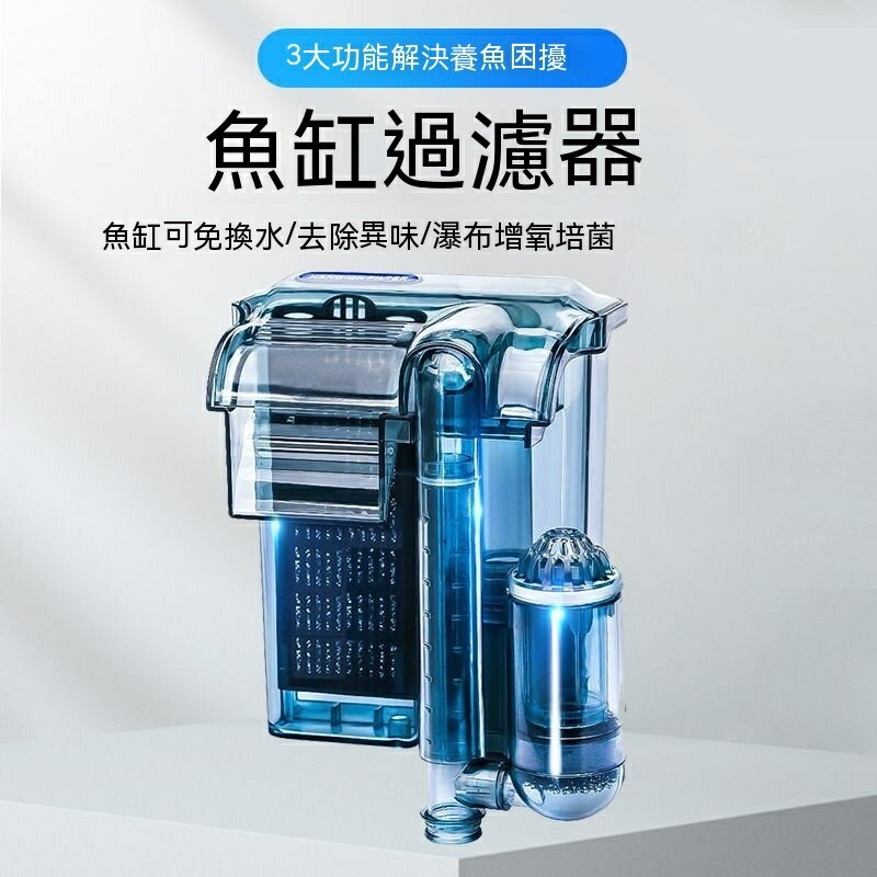 魚缸過濾器 水族過濾器 110V可用魚缸過濾 小魚缸過濾器usb三合一小型增氧瀑布式壁掛式淨水循環過濾泵靜音