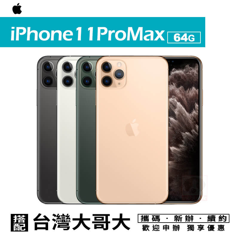 Iphone 11 64gb購物比價 2021年6月 Findprice 價格網