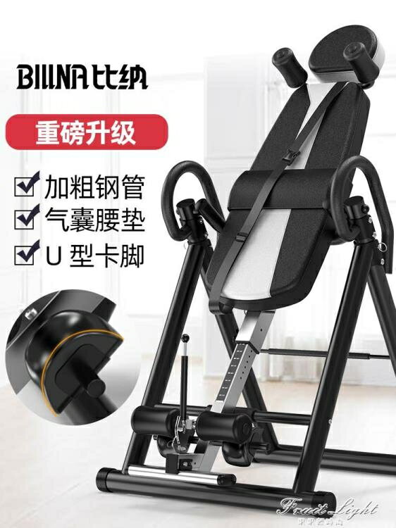 健身倒立機家用小型倒掛器長拉伸神器高倒吊凳輔助器材瑜伽椅牽引 全館免運