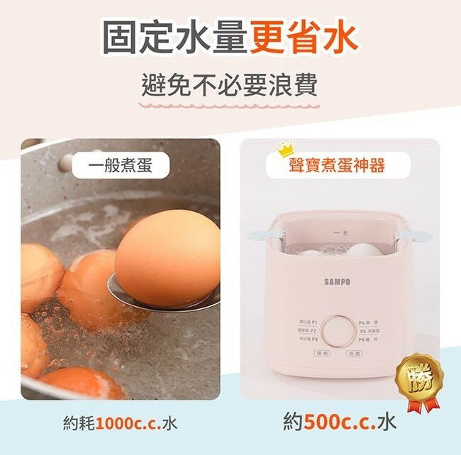 SAMPO 聲寶 KA-DA04煮蛋神器/煮蛋器/蒸蛋器 7
