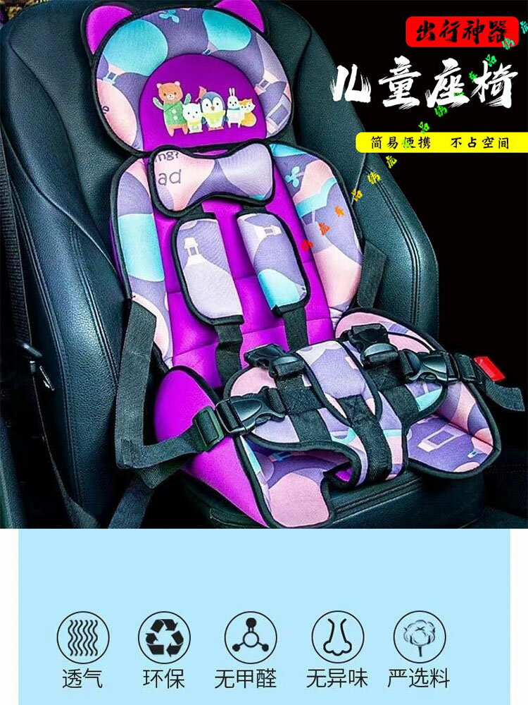 簡易兒童安全座椅便攜式嬰兒坐墊增高汽車載通用寶寶固定0-3-12歲