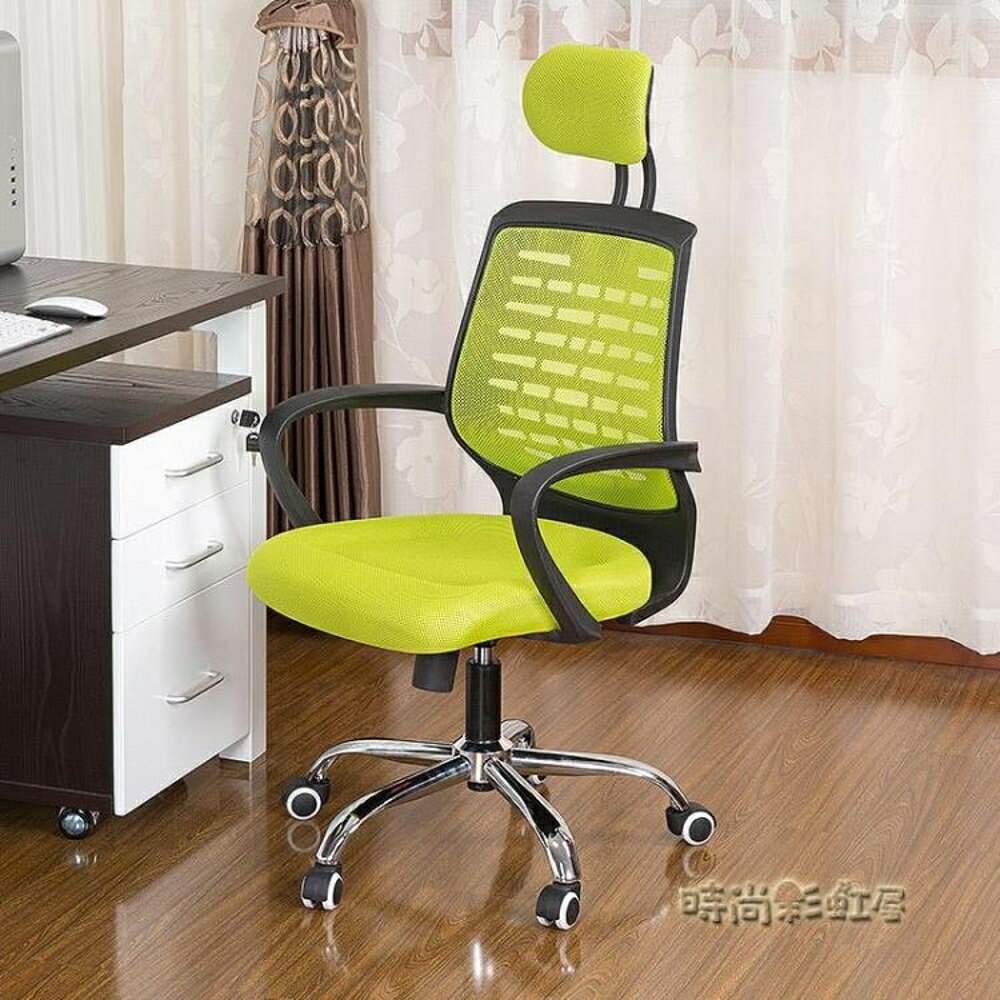 蔓斯菲爾電腦椅弓形電腦椅家用網布辦公椅轉椅升降老板椅游戲椅子「時尚彩虹屋」