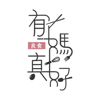 有媽真好良食商店