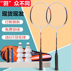 羽毛球拍單雙拍比賽戶外專業余運動成人耐用兒童套裝超輕碳素網球