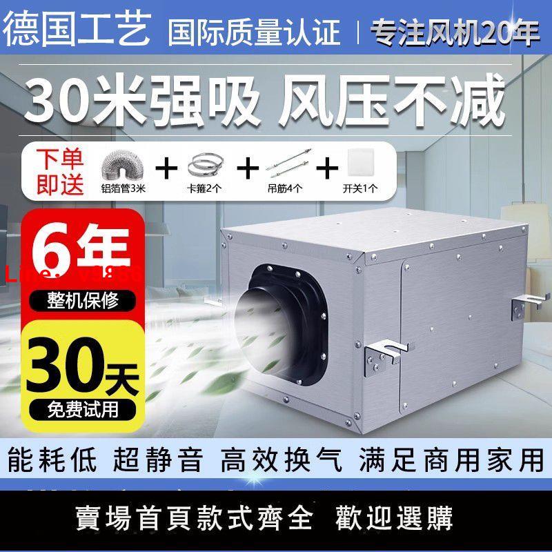 【臺灣公司 超低價】靜音新風機商用凈化新風系統管道抽風機強力家用換氣強力排風機